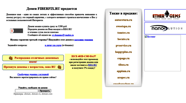 fiberfix.ru