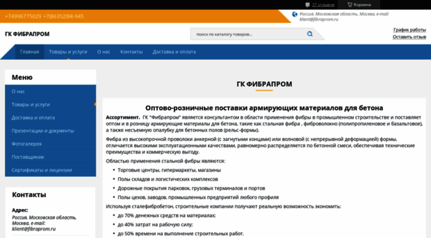 fibraprom.ru