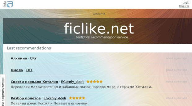 ficlike.net