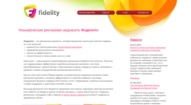 fidelity-media.ru