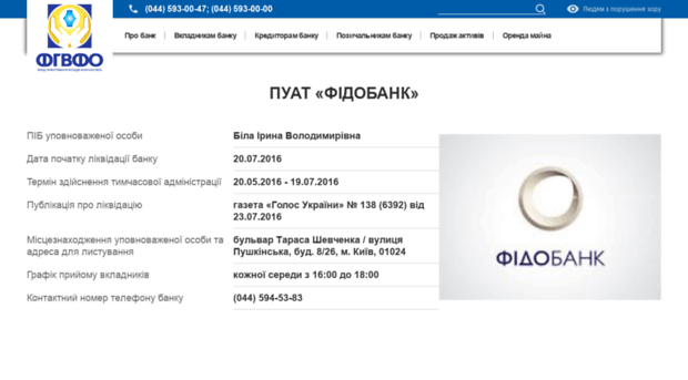 fidobank.ua