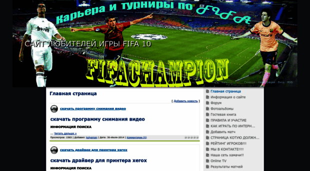 fifachampion.ucoz.ru