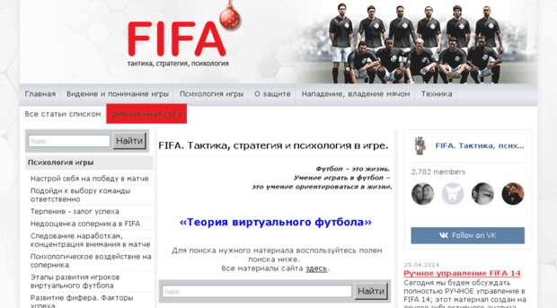 fifafifa.ru