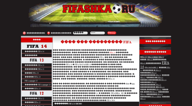 fifashka.ru