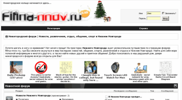 fifina.nnov.ru