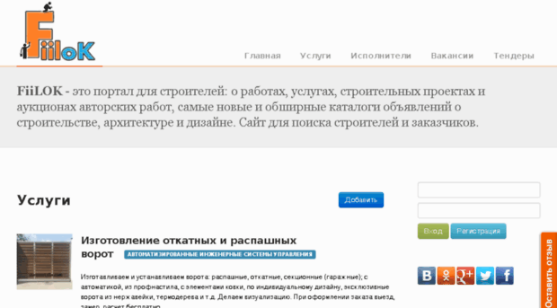 fiilok.com.ua