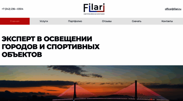 filari.ru