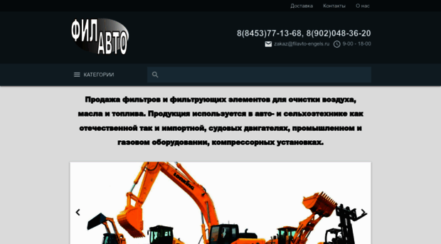 filavto-engels.ru