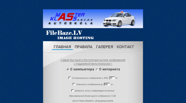 filebaze.lv