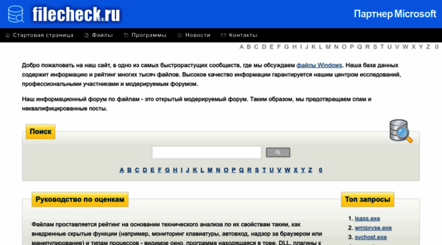 filecheck.ru