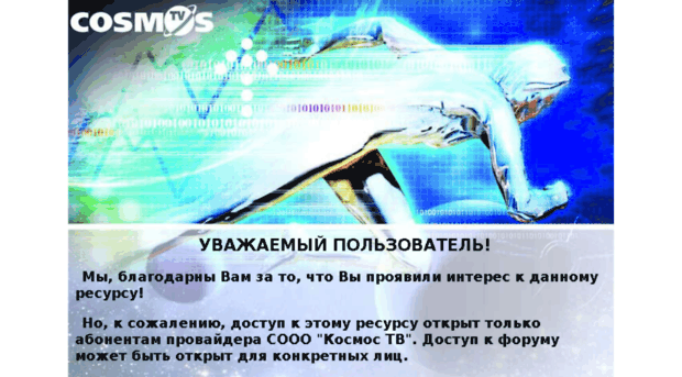 files.cosmostv.by