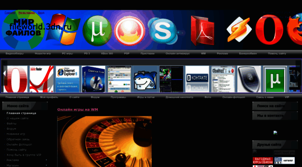fileworld.3dn.ru