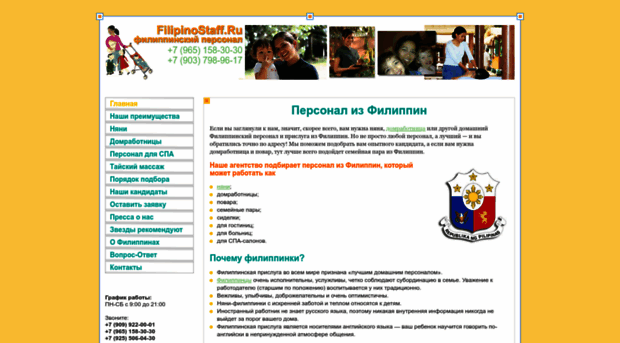 filipinostaff.ru