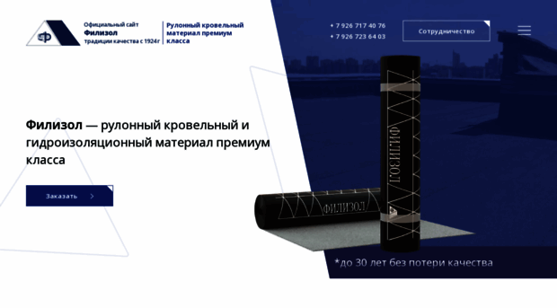 filizol.ru