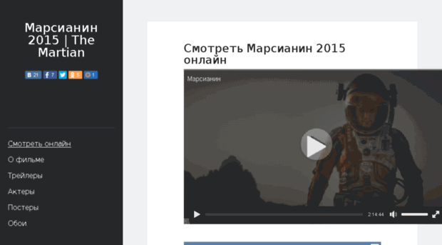 film-marsianin-2015.ru