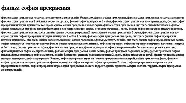 film-sofiya-prekrasnaya.tdsse.com
