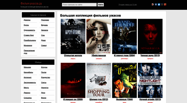 film-uzhasov.ru