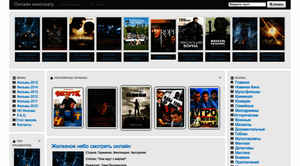 film2014.ucoz.ua
