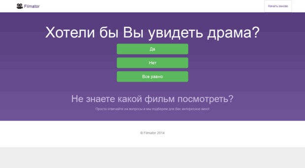 filmator.ru