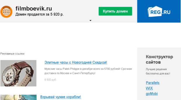 filmboevik.ru