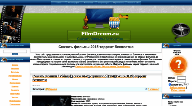 filmdream.ru