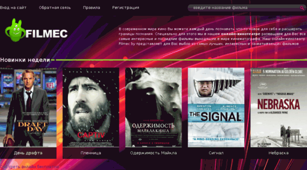 filmec.by