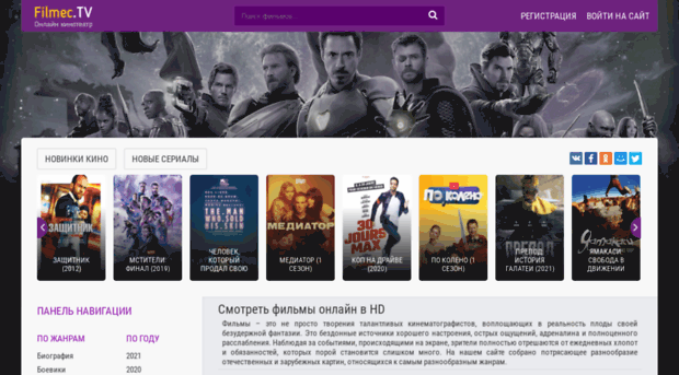 filmec.tv