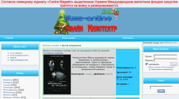 films-online.in.ua