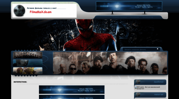 filmsmax.do.am
