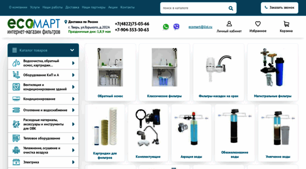 filter-tver.com