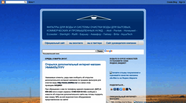 filter-ufa.blogspot.com