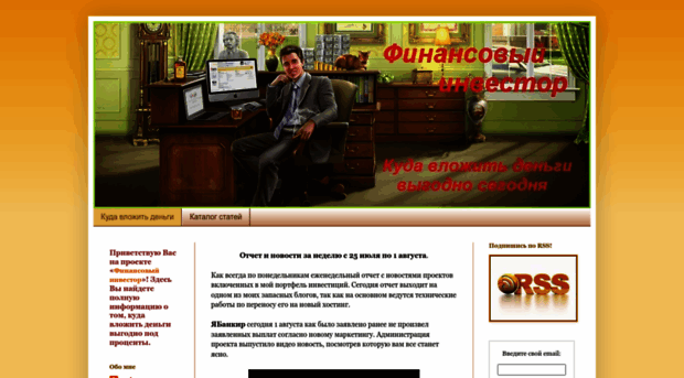 fin-investor.blogspot.ru