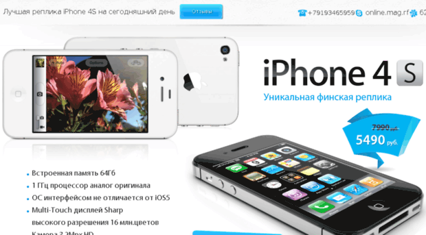 fin-iphone4s.ru