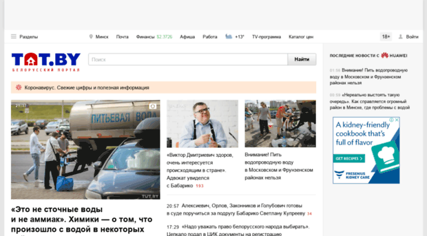 finance-test.tut.by