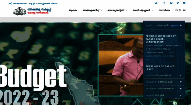finance.kerala.gov.in