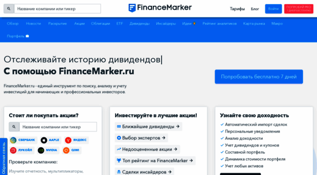 financemarker.ru