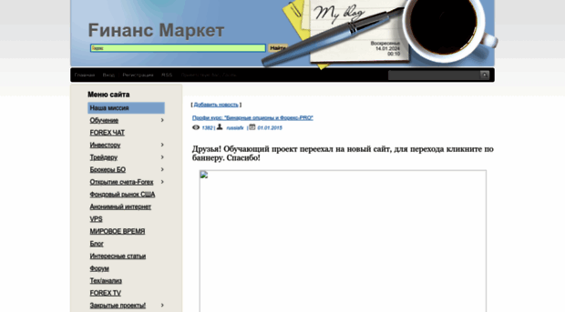 finansmarket.ucoz.ru
