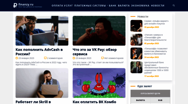 finanzy.ru