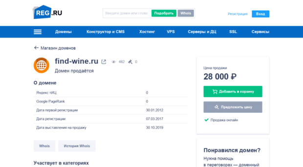 find-wine.ru