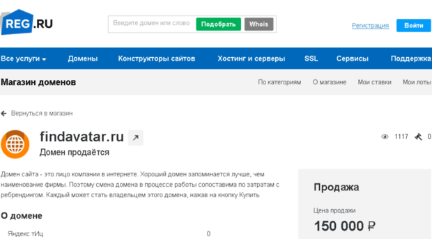 findavatar.ru