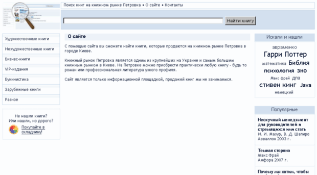 findbook.kiev.ua