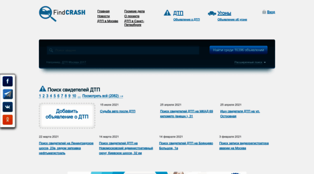 findcrash.ru