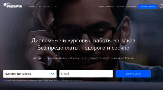 findiplom.com