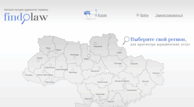findlaw.com.ua