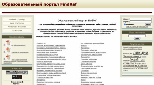 findref.ucoz.ru