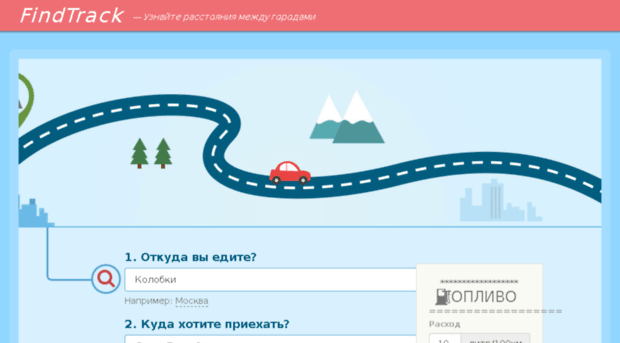 findtrack.ru