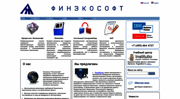 finecosoft.ru