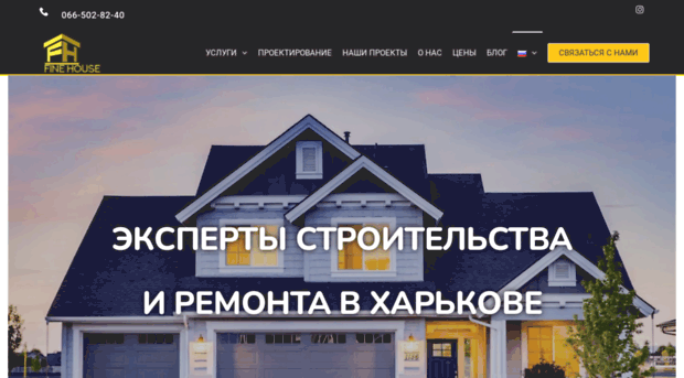 finehouse.com.ua