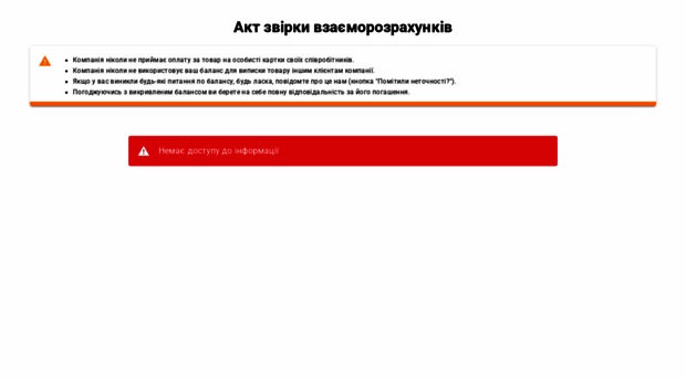 fininfo.com.ua