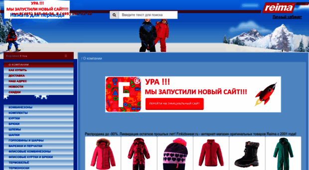 finkidswear.ru